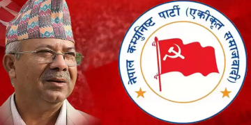 एकीकृत समाजवादीले बजेटको पक्षमा मतदान गर्ने
