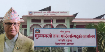 कोशी प्रदेश सरकारलाई दिएको समर्थन फिर्ता लिने माओवादी केन्द्रको निर्णय