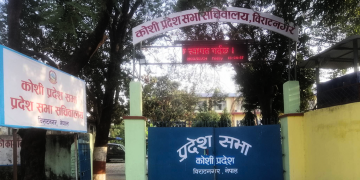 कोशी प्रदेशसभाको बैठकले आउँदो आर्थिक वर्षको बजेटको नीति तथा कायक्रम प्रस्तुत गर्ने