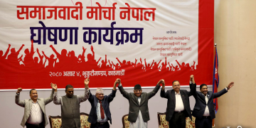 समाजवादी मोर्चाको पहिलो बैठक आज ४ बजे बस्दै