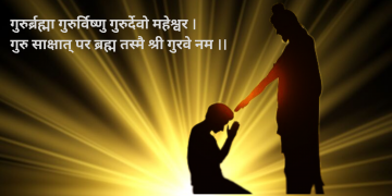 आज गुरुजनप्रति सम्मान भाव प्रकट गरी गुरु पूर्णिमा पर्व मनाइँदै
