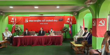 माओवादी केन्द्रको पदाधिकारी बैठक स्थगित