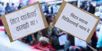 मिटरब्याज पीडितका २४ हजार उजुरी, एक हजार ३ सय भन्दा बढीमा मेलमिलाप