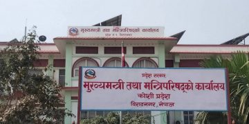 कोशी प्रदेशमा सत्ता गठबन्धनले मुख्यमन्त्रीमा दाबी पेस गर्ने, सभामुख गौतमले राजीनामा दिने