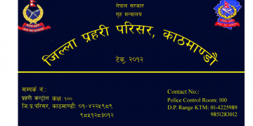 अधिवक्ता भगवती पाण्डेकाे पक्राउको माग गर्दै प्रहरी परिसर कार्यालय  टेकुमा ढुंगामुढा