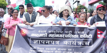 लम्पी स्किन रोगको नियन्त्रणका लागि सरकारले प्रभावकारी कदम चाल्नुपर्ने भन्दै एमालेकाे प्रदर्शन