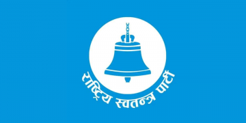 राष्ट्रिय स्वतन्त्र पार्टीकाे संसदीय समितिको निर्वाचनमा उम्मेदवारी दिने निर्णय