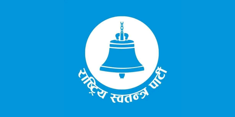 राष्ट्रिय स्वतन्त्र पार्टीकाे संसदीय समितिको निर्वाचनमा उम्मेदवारी दिने निर्णय