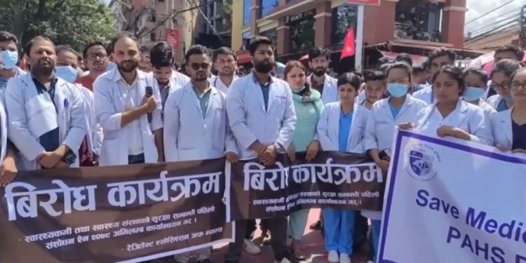डाक्टर र स्वास्थ्यकर्मी पनि आन्दोलनमा, माइतीघर मण्डलामा प्रदर्शन