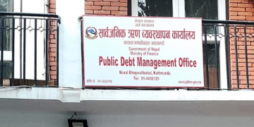 नेपालको कुल सार्वजनिक ऋण रू २३ खर्ब नौ अर्ब ८६ करोड ९६ लाख बराबर