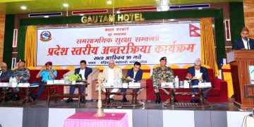 मधेश प्रदेशका सबै सीडीओसँग गृहमन्त्रीको सुरक्षा चुनौतीबारे छलफल