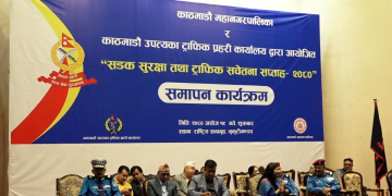 भीभीआईपीको सुरक्षा व्यवस्थापन सम्बन्धी कार्यविधि परिमार्जन हुने