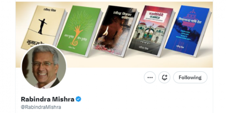 रबिन्द्र मिश्र