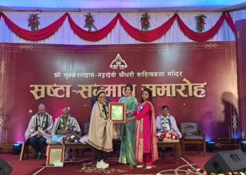 साहित्यकला मन्दिरद्वारा तीन वरिष्ठ सर्जकलाई सम्मान