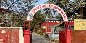 मधेस सरकारद्वारा प्रहरी समायोजन गर्न संघीय सरकारलाई ३० दिनको समय सीमा