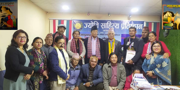 गङ्गा आचार्यका दुई कृति लोकार्पण