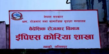 पानीजहाज निर्माण क्षेत्रमा भाषा परीक्षा दिएका सबैले आजदेखि पर्सिसम्म उत्पादन क्षेत्रमा आवेदन दिन पाउने