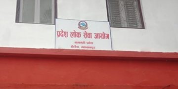 बाग्मती प्रदेशको लोकसेवा आयोगबाट एकैपटक ११ सय कर्मचारी माग