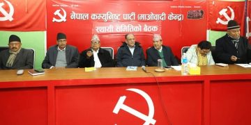 माओवादी केन्द्रको विधान मस्यौदामाथि छलफल शुरु