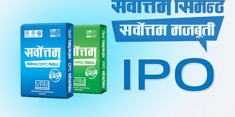 सर्वोत्तम सिमेन्टको आईपीओमा १९ गुणाभन्दा बढीको आवेदन