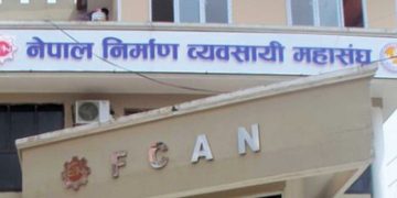 सार्वजनिक खरिद नियमावली १३ औँ संशोधनलाई निर्माण व्यवसायी महासङ्घबाट आंशिक स्वागत
