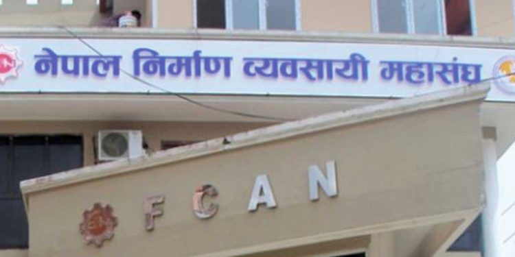 सार्वजनिक खरिद नियमावली १३ औँ संशोधनलाई निर्माण व्यवसायी महासङ्घबाट आंशिक स्वागत