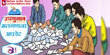 इलाममा बिहान ११ बजेपछि र बझाङमा दिउँसोपछि मतगणना शुरु हुने