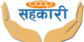 राष्ट्रिय सहकारी दिवस : सुशासन र विश्वसनियता बढाउनुपर्नेमा जोड