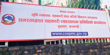 सङ्घीय सरकार मातहतका २० सहकारी संस्था ‘समस्याग्रस्त’ घोषणा