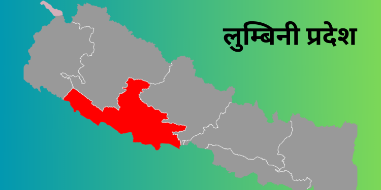 लुम्बिनी प्रदेशमा मन्त्रालय भागबण्डाको टुंगो लाग्याे, सरकारले पूर्णता पाउँदै