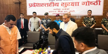 गृह मन्त्रालय र मधेस सरकारको संयुक्त आयोजनामा जनकपुरमा प्रदेशस्तरीय सुरक्षा गोष्ठी