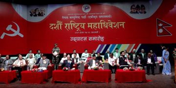 एकीकृत समाजवादीको महाधिवेशन काठमाडौँमा शुरु