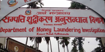 सम्पत्ति शुद्धीकरणका १६ सय फाइलमाथि विस्तृत अनुसन्धान हुँदै