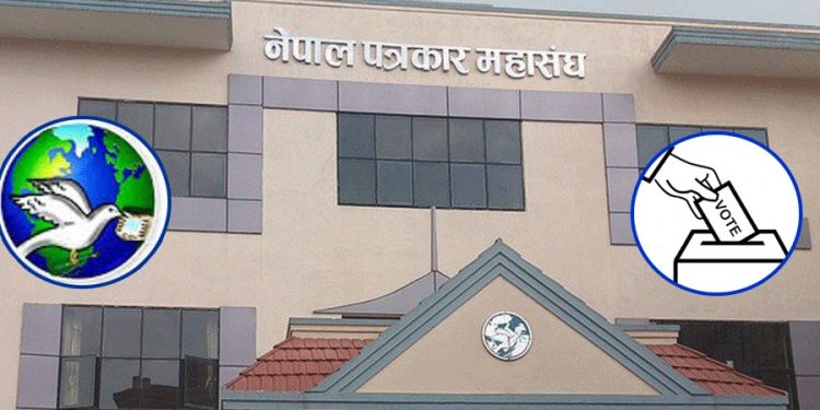 पत्रकार महासङ्घकाे चुनावी कार्यतालिका सार्वजनिक, नामावली प्रकाशन, मनोनयन दर्ता असोज ४ गते