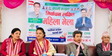 उपसभापति भुषालको दाबी – उदय निष्कलंक र भ्रष्टाचार विरोधी, अब देशको नेतृत्व गगन थापाले गर्ने